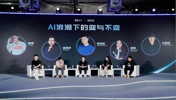 2024“光创大会”：AI浪潮袭来变还是不变？(图6)