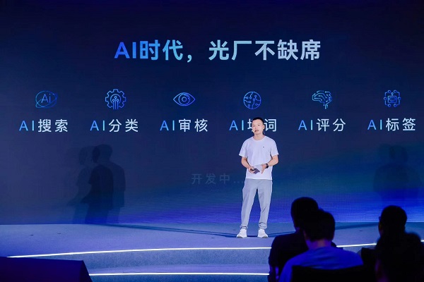 2024“光创大会”：AI浪潮袭来变还是不变？(图5)