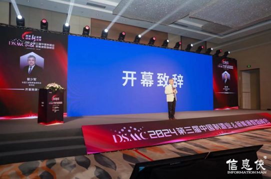 【精彩回顾】DSMC2024第三届中国制造业新能源数智峰会在杭州圆满落幕！(图2)