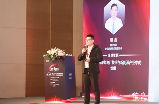 【精彩回顾】DSMC2024第三届中国制造业新能源数智峰会在杭州圆满落幕！(图3)