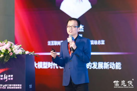 【精彩回顾】DSMC2024第三届中国制造业新能源数智峰会在杭州圆满落幕！(图7)