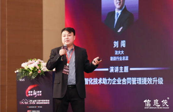 【精彩回顾】DSMC2024第三届中国制造业新能源数智峰会在杭州圆满落幕！(图11)