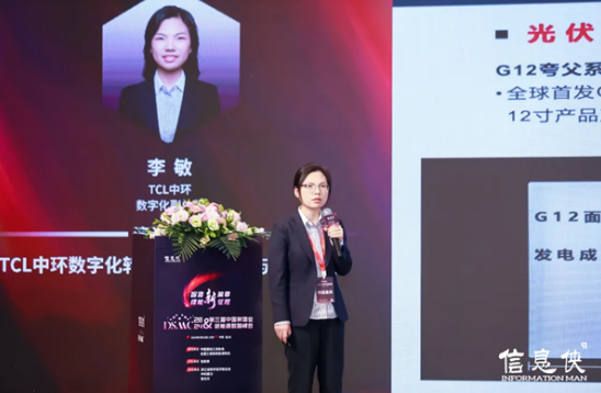 【精彩回顾】DSMC2024第三届中国制造业新能源数智峰会在杭州圆满落幕！(图12)