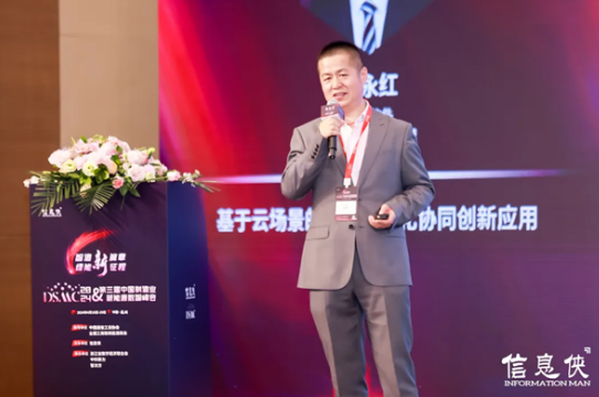 【精彩回顾】DSMC2024第三届中国制造业新能源数智峰会在杭州圆满落幕！(图14)
