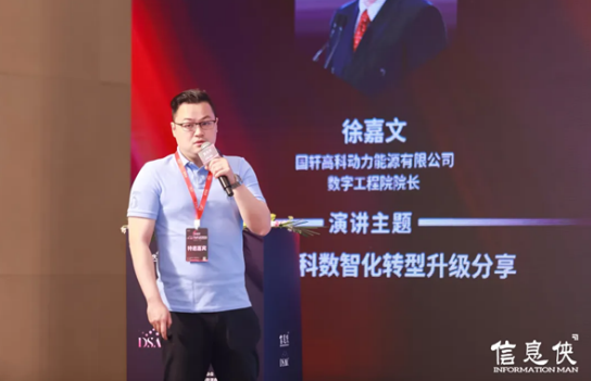 【精彩回顾】DSMC2024第三届中国制造业新能源数智峰会在杭州圆满落幕！(图18)