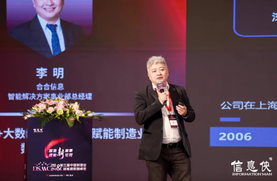 【精彩回顾】DSMC2024第三届中国制造业新能源数智峰会在杭州圆满落幕！(图19)
