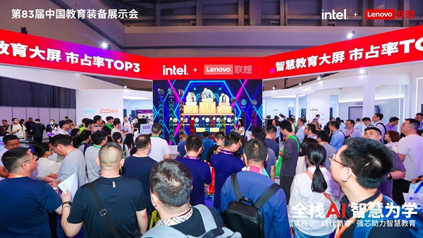中国教育装备展在渝开幕联想“全栈AI”助推教育智能化转型(图4)