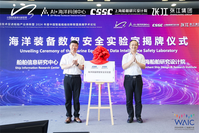 九游娱乐：AI赋能海洋《2024中国智能船舶行业发展报告》发布(图3)