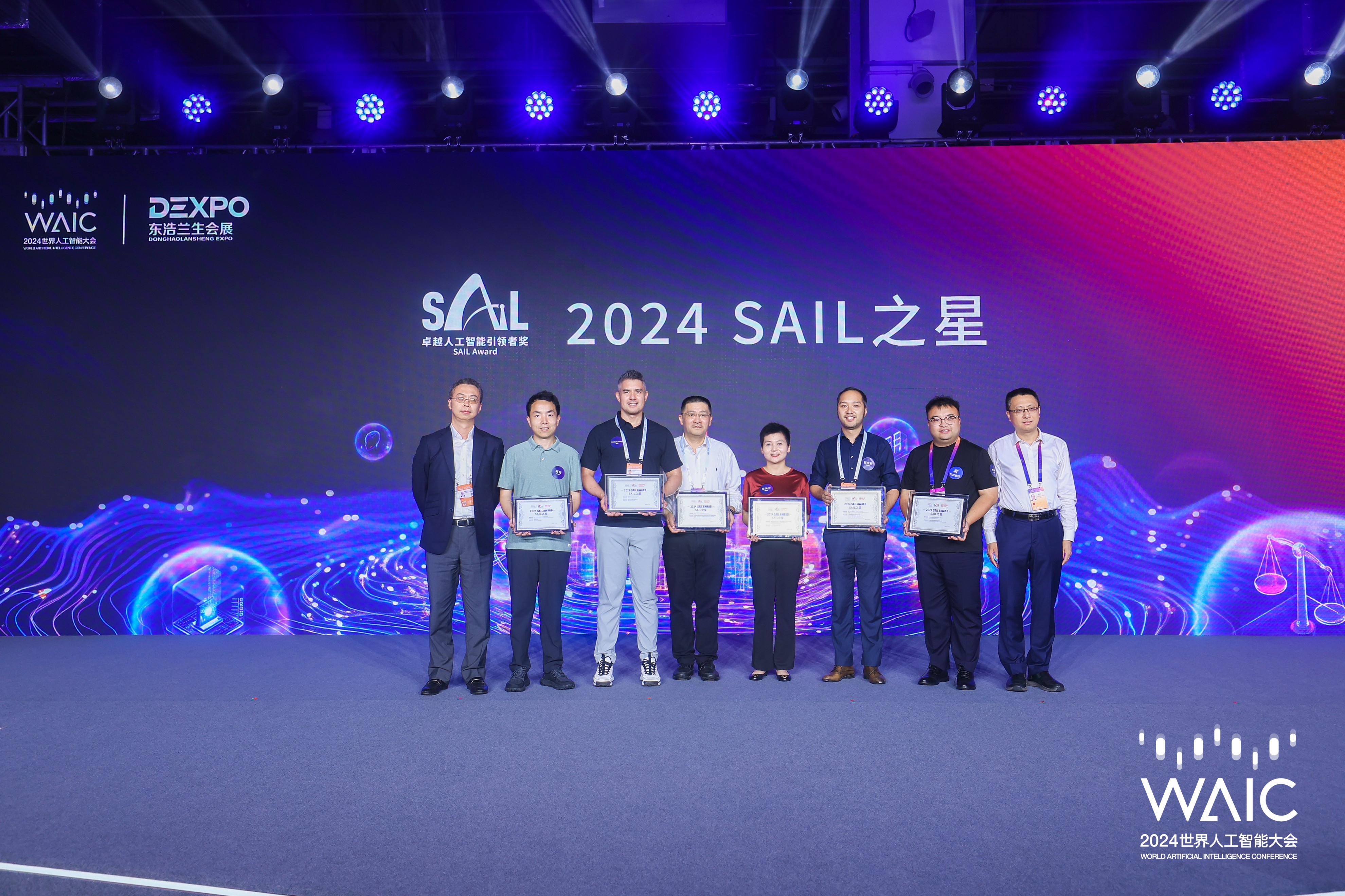 九游娱乐：2024世界人工智能大会SAIL奖获奖项目正式揭晓(图2)