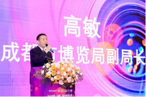 2024中国（成都）国际精密光学暨机器视觉技术应用大会举办(图2)