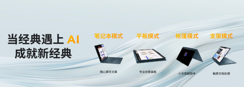 九游娱乐：联想携AI终端新作强势登陆BW2024“一体多端”战略带来全场景AI体验(图7)