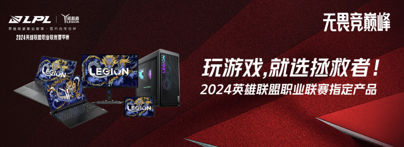 九游娱乐：联想携AI终端新作强势登陆BW2024“一体多端”战略带来全场景AI体验(图10)