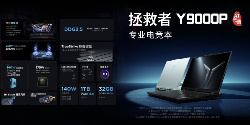 九游娱乐：联想携AI终端新作强势登陆BW2024“一体多端”战略带来全场景AI体验(图8)