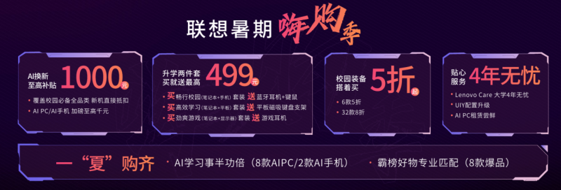 九游娱乐：联想携AI终端新作强势登陆BW2024“一体多端”战略带来全场景AI体验(图15)
