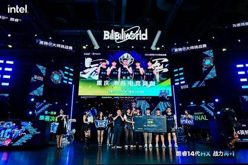 AI革新PC体验澎湃性能征服游戏玩家英特尔重磅登陆BilibiliWorld2024(图6)