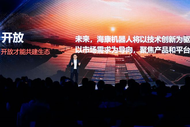 九游娱乐文化：智造大会2024在杭召开海康移动机器人已交付超8万台(图2)