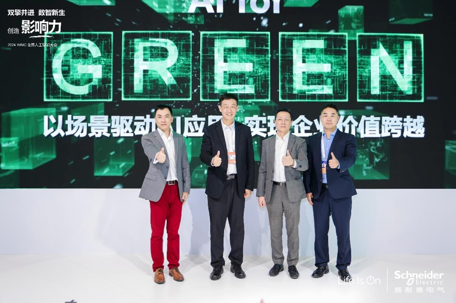 九游娱乐文化：2024世界人工智能大会：从“+AI”到“AI+”新技术重塑千行百业(图3)