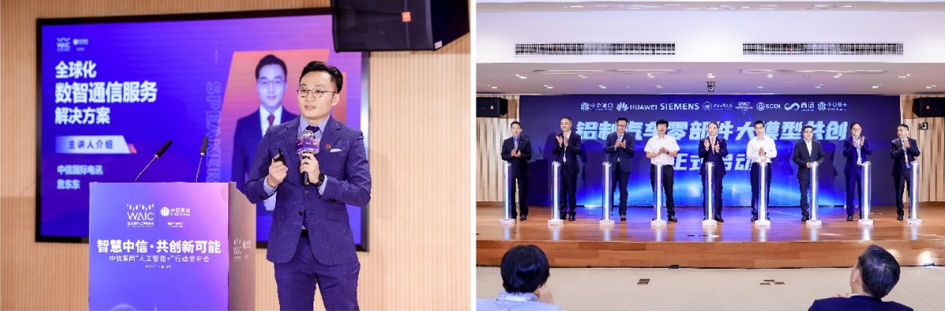 九游娱乐文化：2024世界人工智能大会：从“+AI”到“AI+”新技术重塑千行百业(图5)