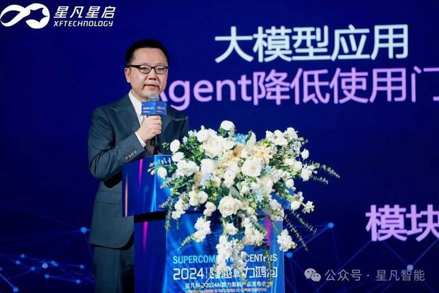 跨越算力鸿沟丨星凡科技2024AI算力集群产品发布会圆满成功(图2)