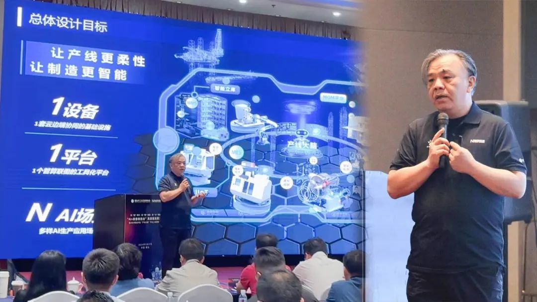 向“新”聚力变革跃升！“AI+装备制造业”高质量发展大会暨2024恒远科技“产线大脑”平台上线启动仪式成功举办(图4)