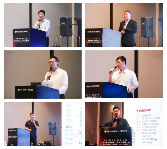 向“新”聚力变革跃升！“AI+装备制造业”高质量发展大会暨2024恒远科技“产线大脑”平台上线启动仪式成功举办(图6)
