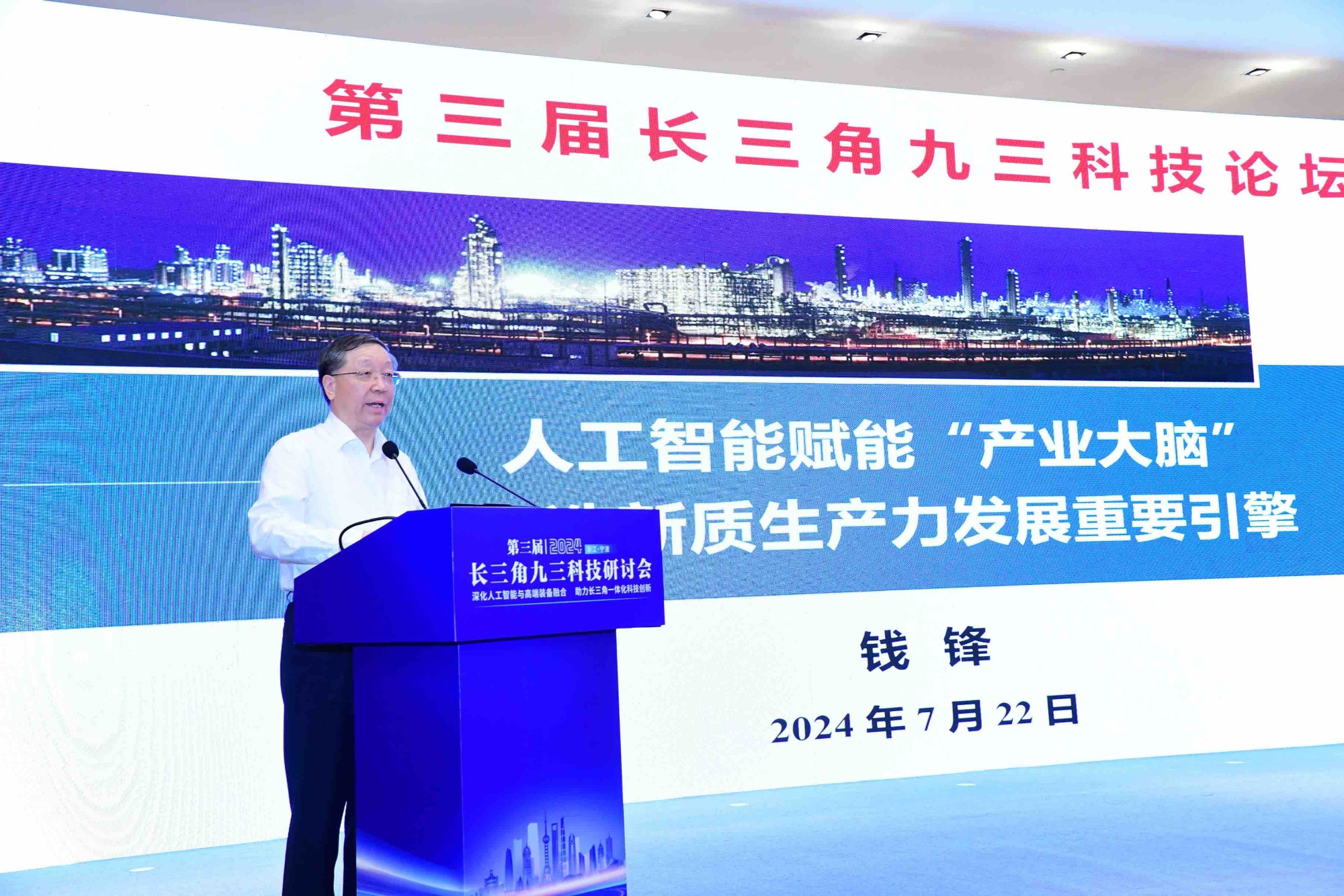 九游娱乐：AI如何赋能更具“科技感”的长三角一体化？(图2)