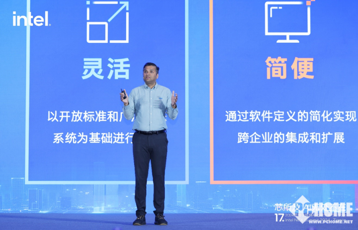 英特尔举办2024网络与边缘计算行业大会推动边缘AI创新发展(图3)