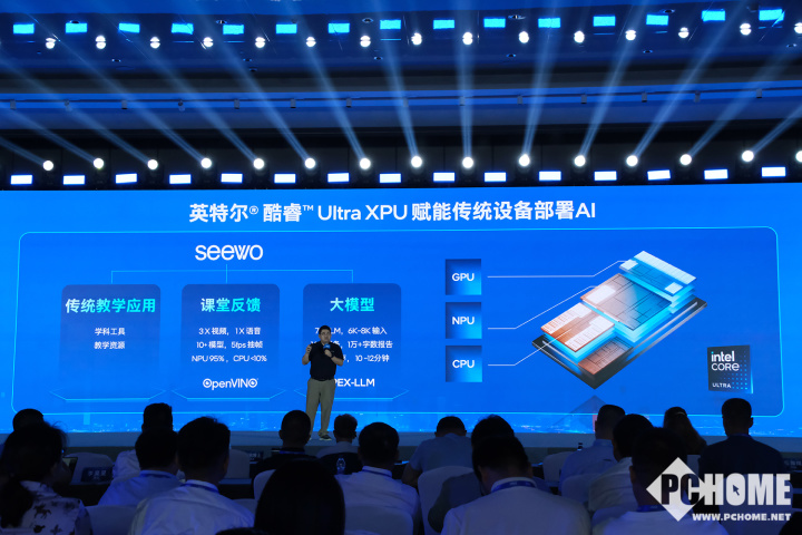 英特尔举办2024网络与边缘计算行业大会推动边缘AI创新发展(图5)
