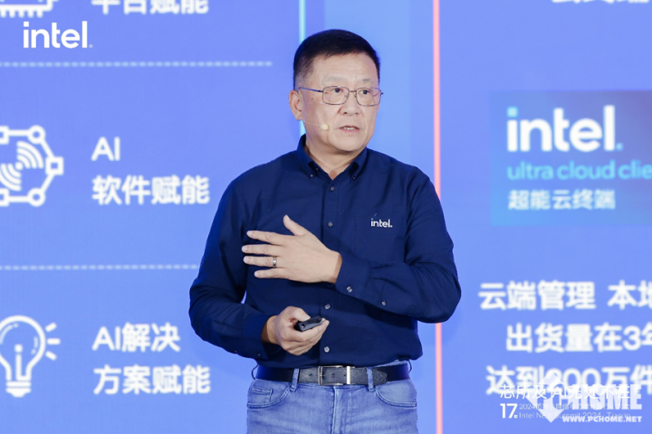 英特尔举办2024网络与边缘计算行业大会推动边缘AI创新发展(图10)