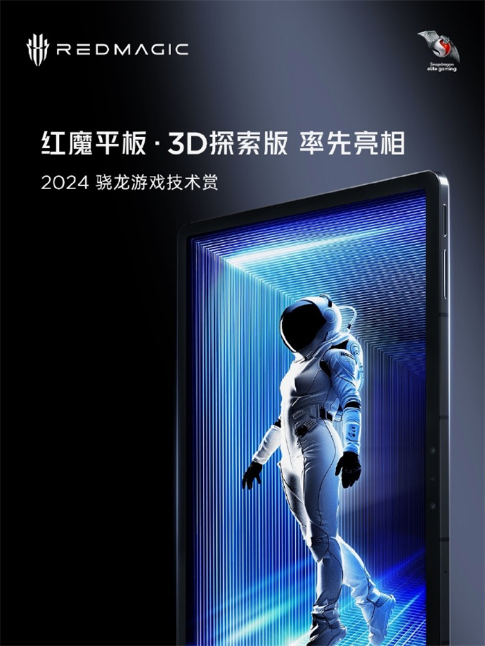红魔电竞盛宴燃爆2024ChinaJoy：全系列装备震撼登场体验区人气爆棚(图7)