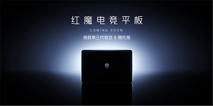 红魔电竞盛宴燃爆2024ChinaJoy：全系列装备震撼登场体验区人气爆棚(图8)