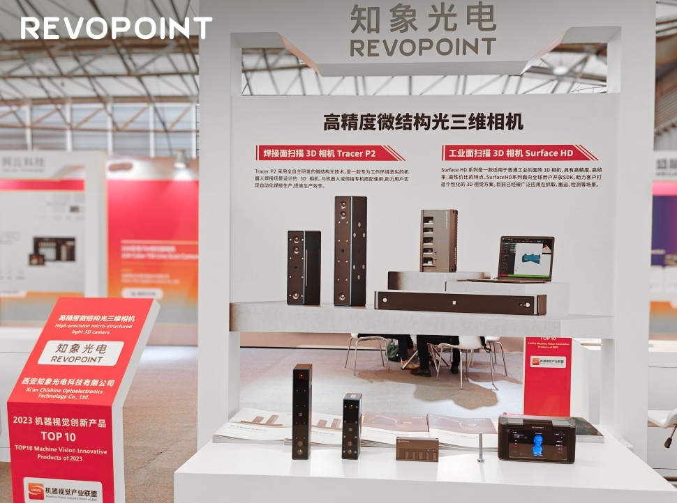 知象光电亮相VisionChina2024上榜机器视觉创新产品TOP10！-南极熊3D打印网(图3)