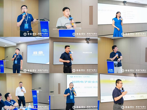 【南海产业博士】“政产学联动amp;amp;全球移动课堂”走进深圳福田(图2)