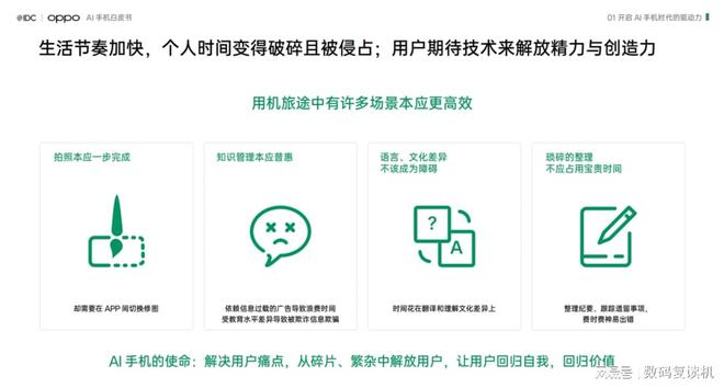 2024成AI手机元年？盘点目前最热的几款AI手机体验怎么样？(图6)