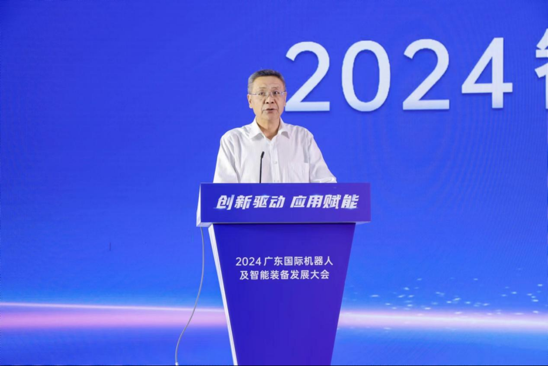 强化创新与产业应用打造智能机器人创新发展新高地——2024广东国际机器人及智能装备发展大会在东莞召开(图2)