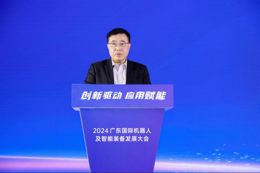 强化创新与产业应用打造智能机器人创新发展新高地——2024广东国际机器人及智能装备发展大会在东莞召开(图4)