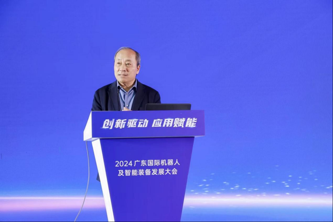 强化创新与产业应用打造智能机器人创新发展新高地——2024广东国际机器人及智能装备发展大会在东莞召开(图8)