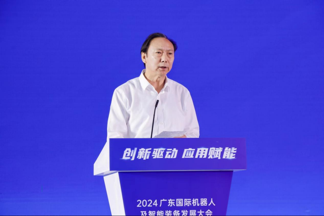 强化创新与产业应用打造智能机器人创新发展新高地——2024广东国际机器人及智能装备发展大会在东莞召开(图9)