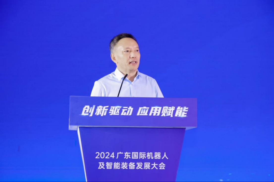 强化创新与产业应用打造智能机器人创新发展新高地——2024广东国际机器人及智能装备发展大会在东莞召开(图10)