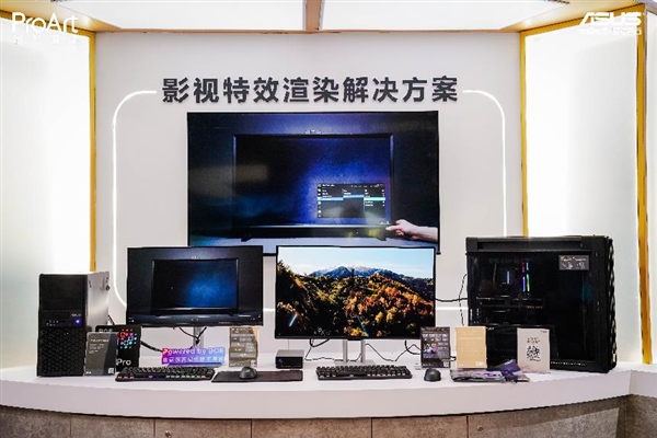 九游娱乐文化：高效渲染工作站8K还原真实“视”界华硕ProArt创艺国度携多套创作解决方案亮相BIRTV2024(图4)