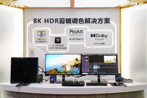 九游娱乐文化：高效渲染工作站8K还原真实“视”界华硕ProArt创艺国度携多套创作解决方案亮相BIRTV2024(图6)