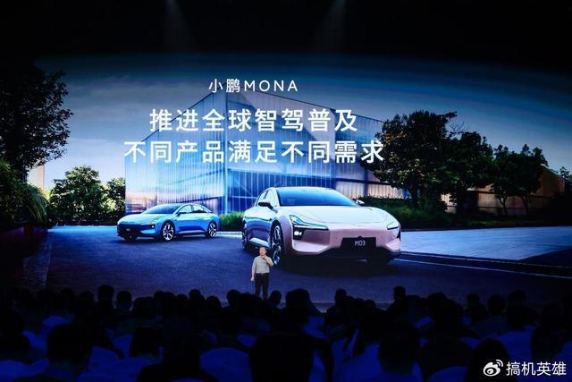 九游娱乐：最好用的智能座舱最领先的AI智驾体验小鹏MONAM03塑造越级体验(图6)