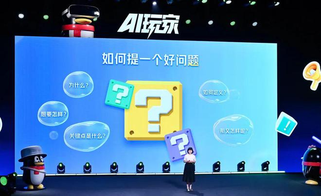 人人都是AI玩家(图12)