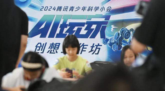 人人都是AI玩家(图17)