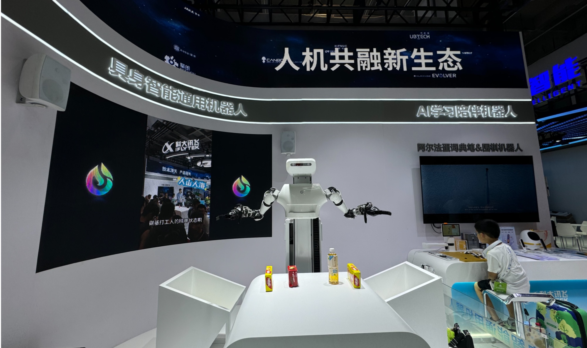 2024WRC记者观察｜具身智能热度高大模型助力机器人“脑力”升级(图2)