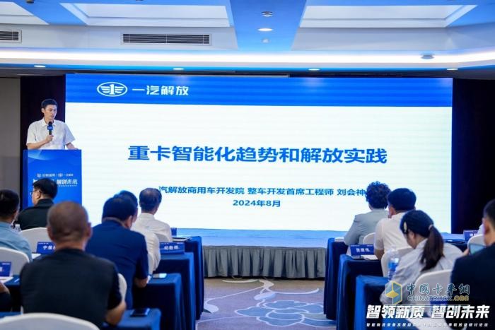 智领新质智创未来-2024智能物流装备发展趋势研讨会在长春举行(图4)