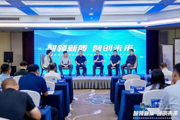 智领新质智创未来-2024智能物流装备发展趋势研讨会在长春举行(图6)