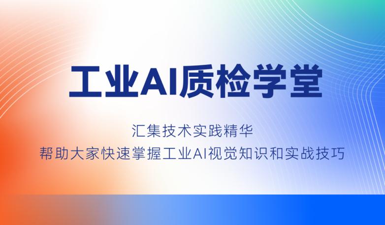 九游娱乐文化：速来围观！阿丘科技2024新品发布即将开幕(图3)