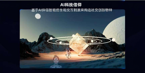 润钇“硅爱智能”AI情感陪伴仿真机器人借助“筋斗云”创造AI情感的“黑神话”(图17)