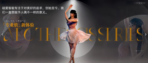 润钇“硅爱智能”AI情感陪伴仿真机器人借助“筋斗云”创造AI情感的“黑神话”(图16)